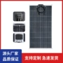 储能etfe50w-350w单晶硅电池板