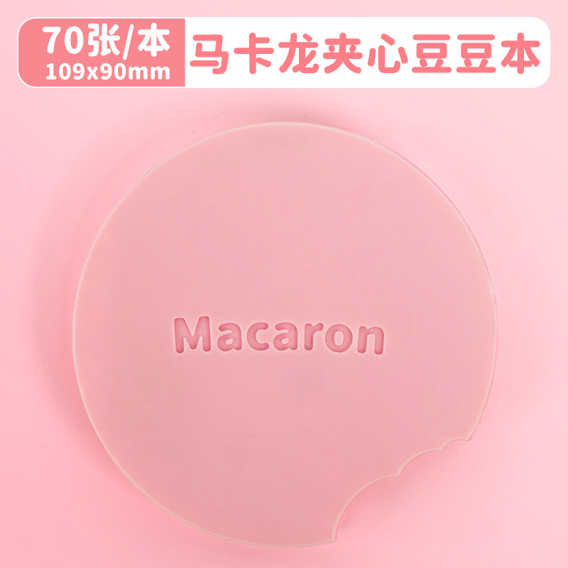 【마카롱】향기로운 콩책