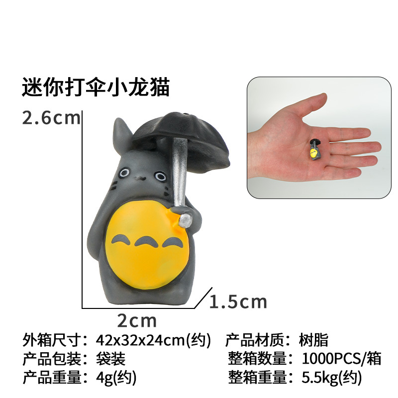 미니 우산 쓴 토토로