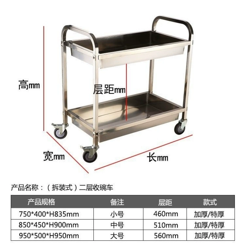 Утолщенная тележка для столовой из нержавеющей стали, тележка для сбора мисок, двухслойная тележка, тележка для завтрака, тележка для доставки еды, тележка для отеля, тележка для прилавка