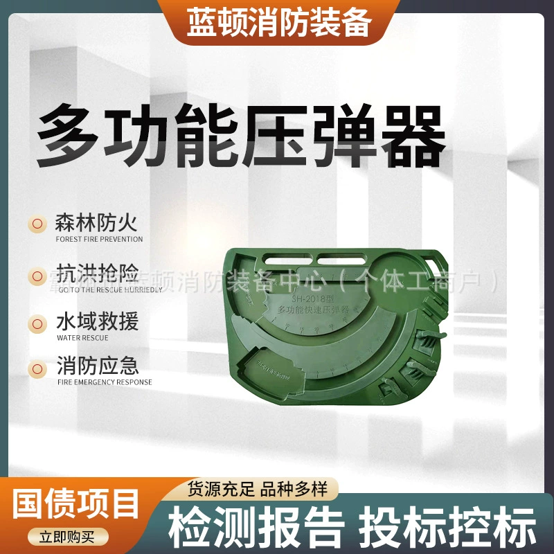 Многофункциональный пресс для бомб, тренировочный многофункциональный пресс для бомб 95, быстрый пресс для бомб SH-2018, тренировочное оборудование