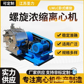 离心机;其他分离设备