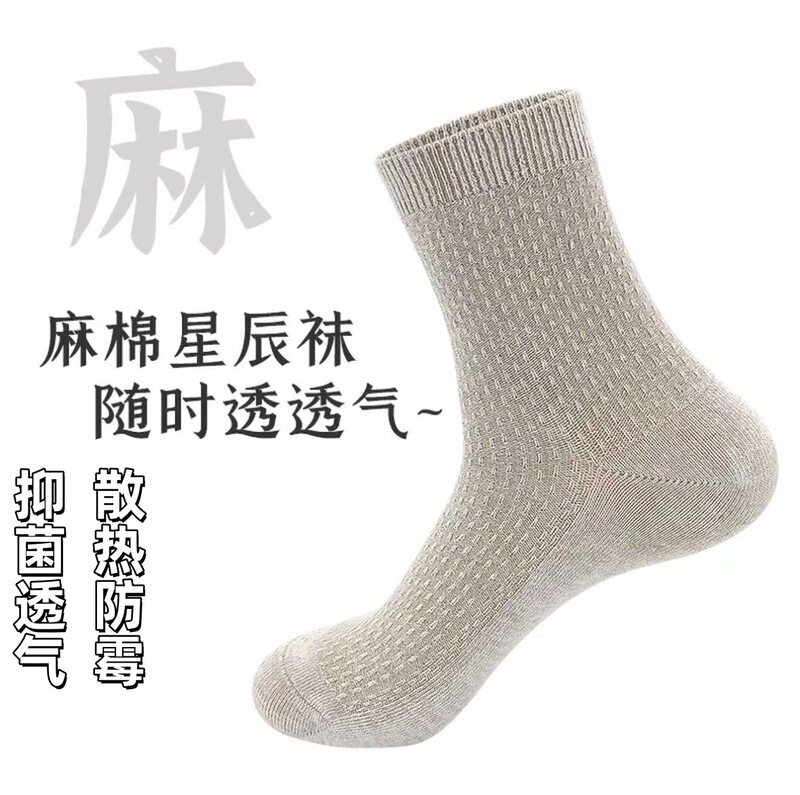 Hemp Socks Wholesale, Dropshipping, Antibacterial, Sweat-Absorbent, Breathable, Comfortable, Versatile Hemp Socks Wholesale, Dropshipping, Antibacterial, Sweat-Absorbent, Breathable, Comfortable, Versatile