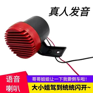 Avtomobil və yük maşını 12-80V səsli siqnalı, super səsli arxa səs