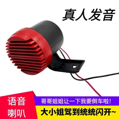 Super Loud Reversing Horn, Car horn/tweeter