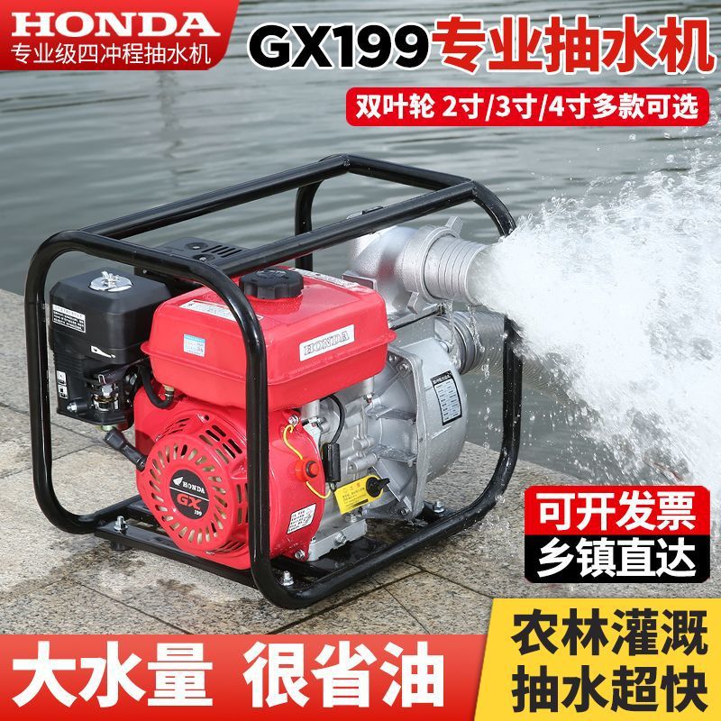 新款水泵本田汽油四冲程汽油机农用自吸灌溉扬程高压抽水机