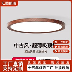 中国風超薄型寝室用ランプ、長方形リビングルーム用ランプ、天井照明、レトロで高級感のあるウォールナット色中山照明器具