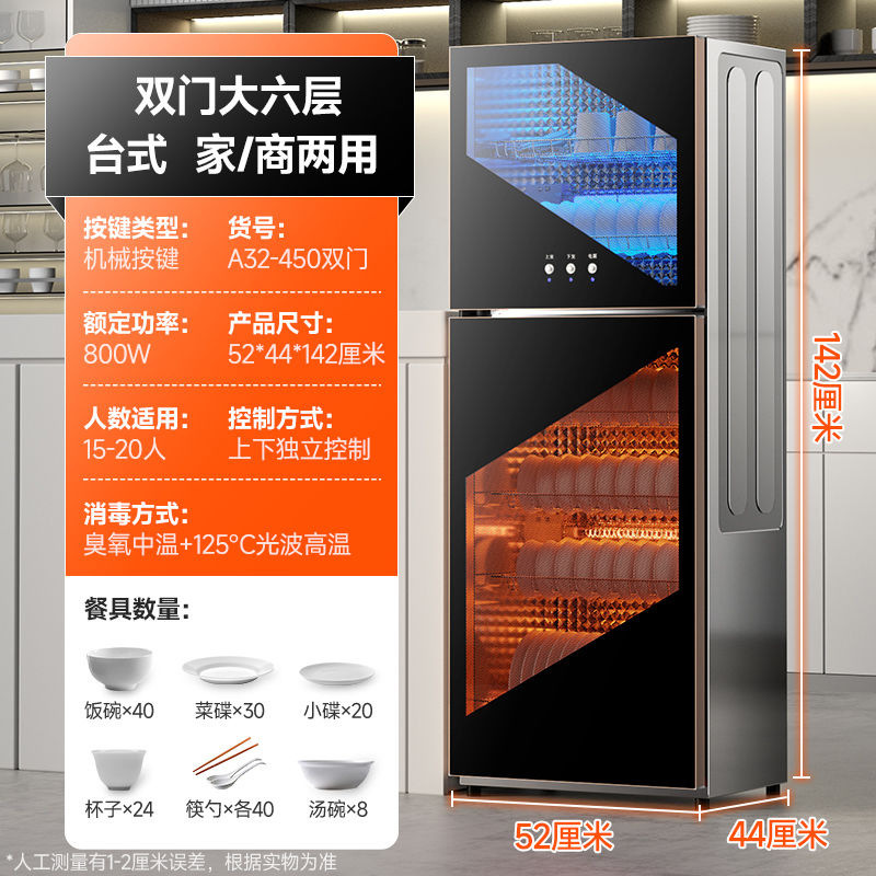Gabinete de desinfección sin drenaje de 25 grados para uso doméstico, gabinete comercial vertical pequeño de sobremesa para altas temperaturas, de acero inoxidable.