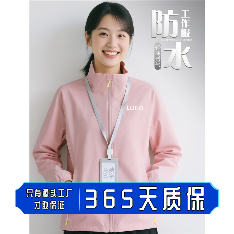 Nio Pink Jacket Custom Logo Thin Stand-Up Collar Waterproof Workwear Jacket Corporate Group Autumn and Winter Workwear