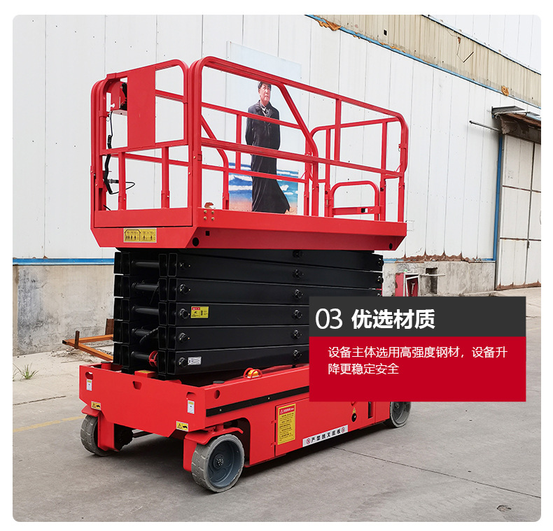 Mobile Scissor Lift Hydraulic Self-Propelled Scissor Lift Aerial Work Vehicle Maintenance Lift Vehicle Scissor Platform Vehicle