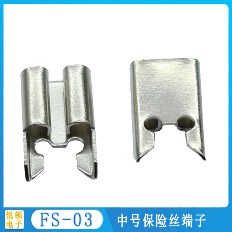 供应FS-03汽车保险丝端子,保险座,保险丝支架