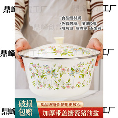 搪瓷盆带盖老式复古搪瓷碗食品级家用荤油罐怀旧洋瓷盆铁搪瓷盆子
