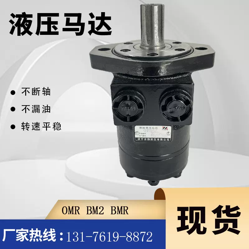 103-1538-012伊顿同款液压油马达158-3584-001摆线液压马达