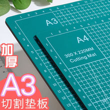 a4切割垫板绿色大号手工套装a3桌面刻板学生用画画美工裁纸雕刻