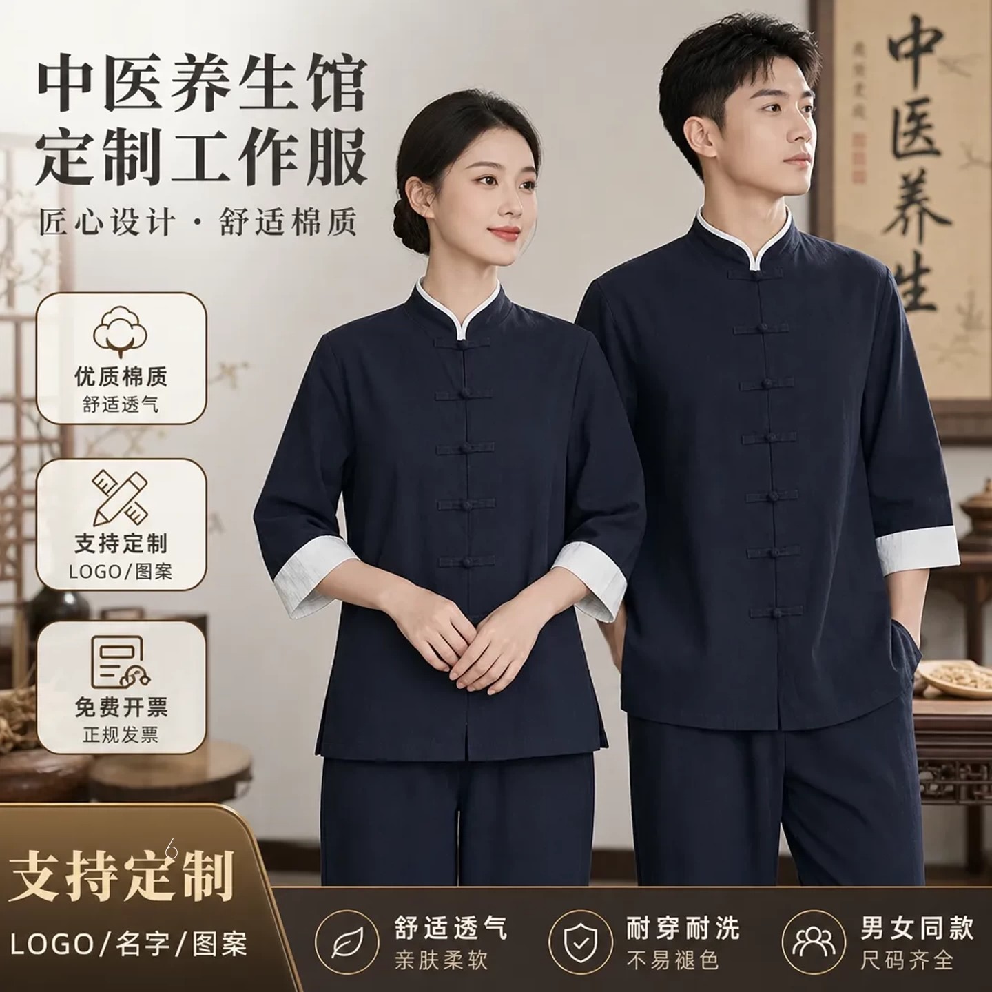 Traditional Chinese Medicine Wellness Center Work Uniforms, New Chinese Style Tang Suit Tea Clothes, Customizable for Men and Women, Pediatric Massage Technician Uniforms