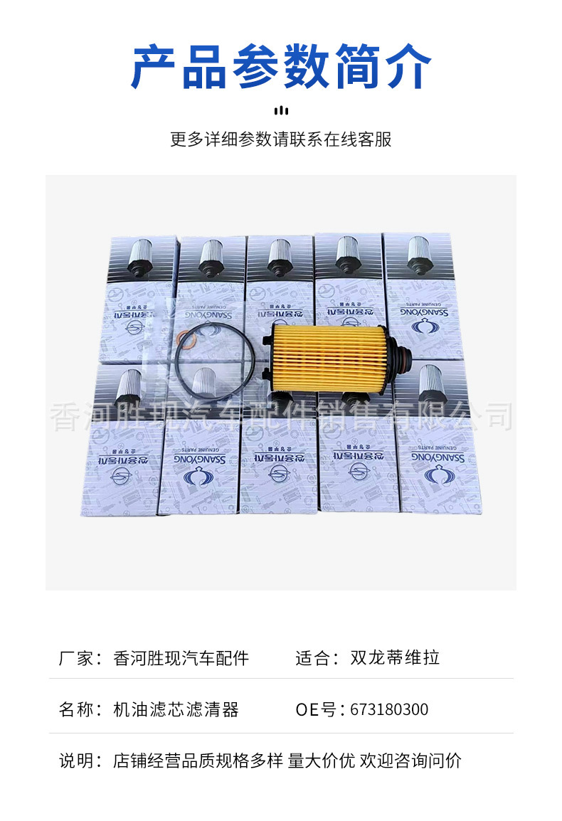 Manufacturer Supplies Filter 6731803009 Suitable for Ssangyong Tivoli Engine Oil Filter Element Wholesale
