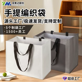 无纺布袋;塑料编织袋;收纳袋收纳包