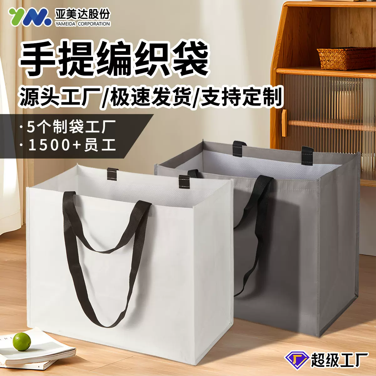 厂家供应覆膜无纺布手提袋彩印加厚塑料编织袋时尚彩虹拉链包批发