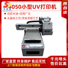 4050����uv��ӡ�Cƽ�����Ƥ���֙C���·�T��ӡ���w�P�V��ӡˢ�C