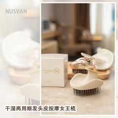 日本nusvan乾湿両用順髪頭皮マッサージ女王櫛