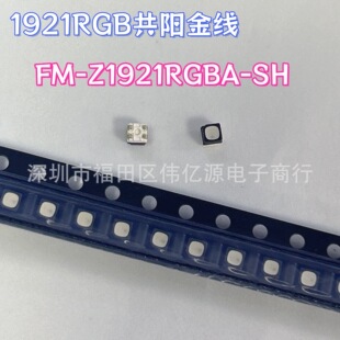 FM-Z1921RGBA-SH ���ǹ��1921 RGB��ꖽ� �t�{�G �߲� ȫ��LED