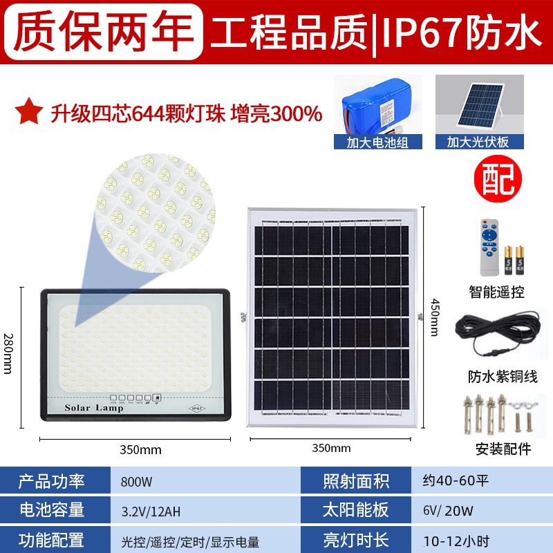  Lámpara solar nueva para exteriores/jardín - Luz de inundación solar para proyectos domésticos, luz solar impermeable para exteriores