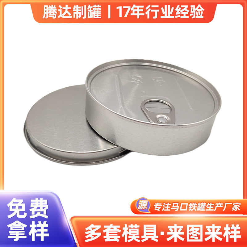 厂家直供  拍底式易拉罐  各种容量生产  批发零售