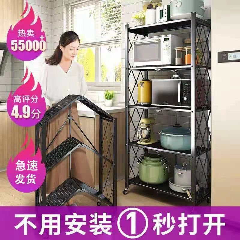 Cocina carro pequeño sin instalación estante de almacenamiento plegable estante de acabado de piso multicapa horno de microondas estante de almacenamiento