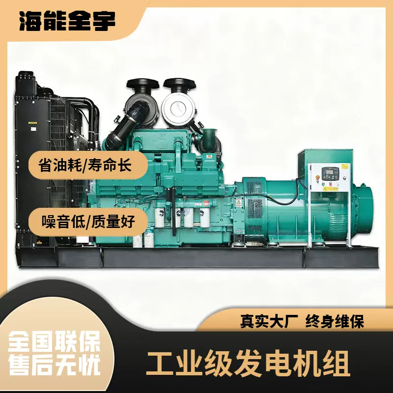 【康明斯】560kw工厂备用柴油发电机组大功率三相全铜无刷发电机