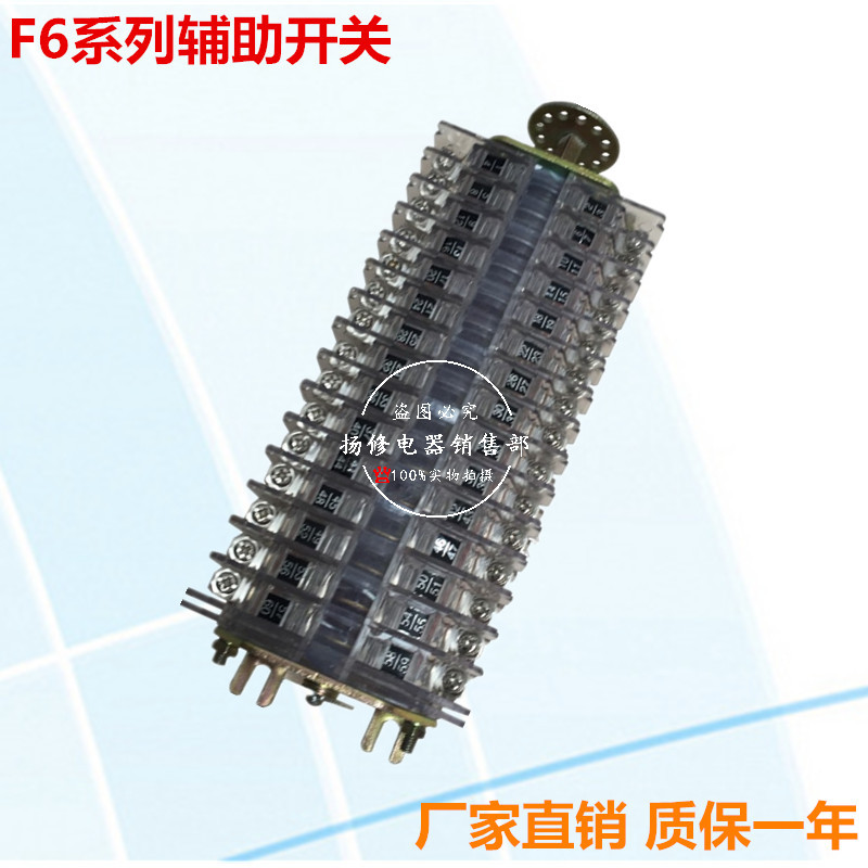 F6-30II/W2 F6-30I/W F6-30I F6-30III辅助开关F6-30II/W辅助触头
