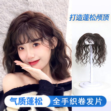 假发女片头顶全真发增发量蓬松遮白发高颅顶蓬松羊毛卷短卷发补发