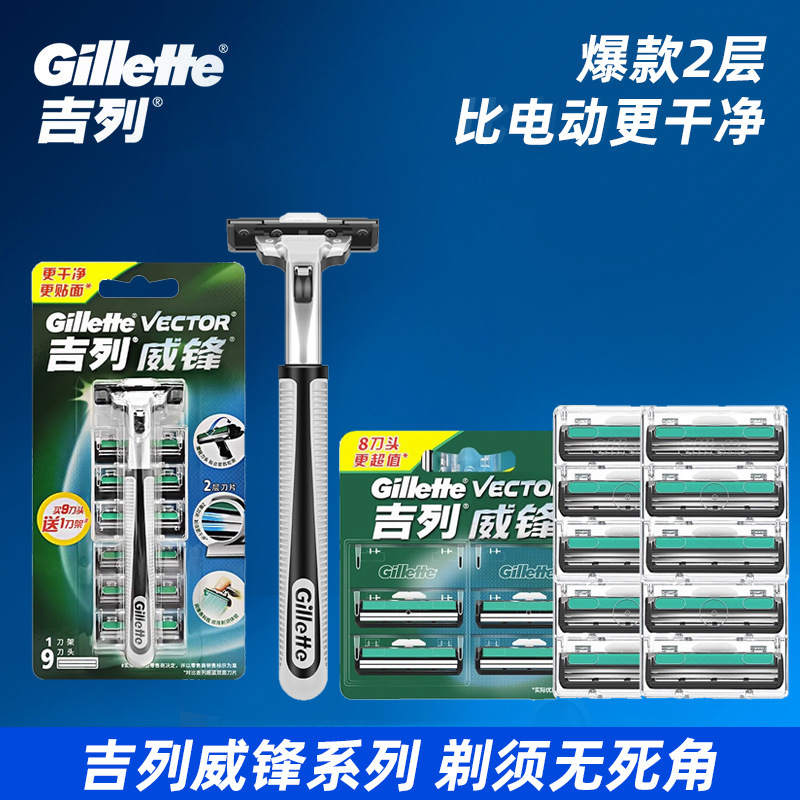 Gillette Weifeng 2-layer blade manual razor men's razor holder replacement double-layer cutter head original genuine goods Gillette Weifeng 2-layer blade manual razor men's razor holder replacement double-layer cutter head original genuine goods