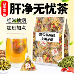 タンポポの菊の花のクコの決明子の養生のお茶の包みの男は火を恐れて残業して夜更かしして飲みます。