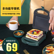 新款三明治机早餐机家用轻食机三文治机多功能神器吐司压烤面包机