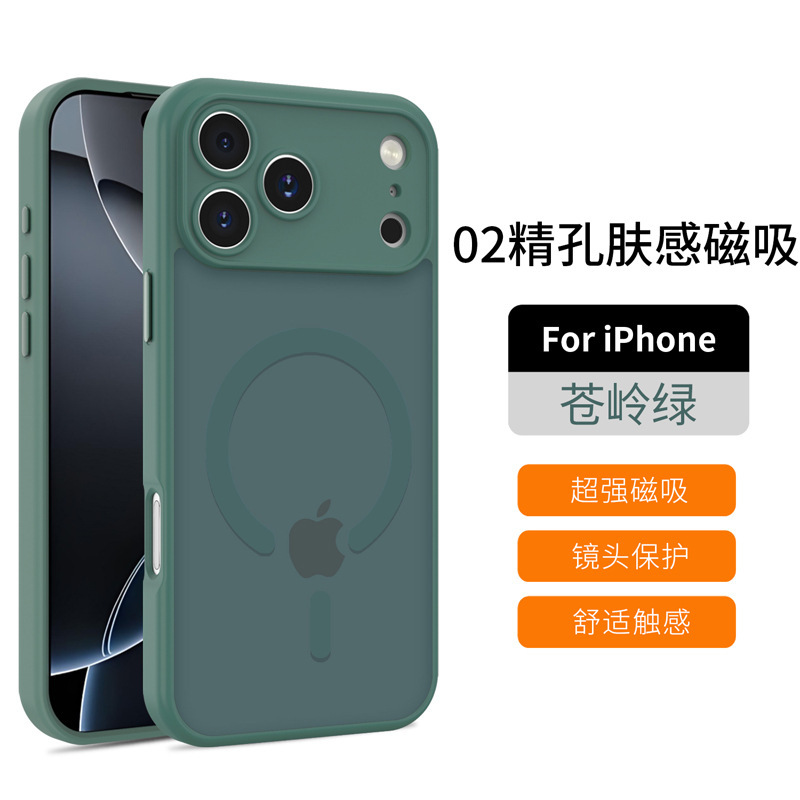 跨境新款适用苹果17手机壳纯色iPhone16promax肤感磁吸手机壳精孔|undefined