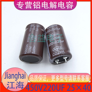 ����CD29H 450V220UF 25&times;40 ԭ�b��Ʒֱ��ţ���_�X늽������
