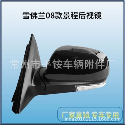 Rear mirror/rearview mirror assembly — Chevrolet 07-13 Models Epica