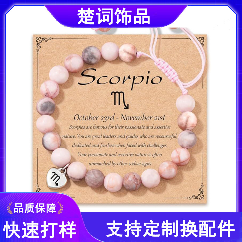 12 Constellation Symbol Love Lettering Pink Zebra Bracelet Hand-Woven Adjustable Pendant Pink Zebra Constellation Bracelet