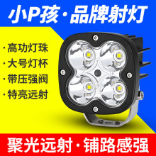 电动车灯摩托车射灯外置超亮白光12V60V 改装强光LED大灯流氓射灯