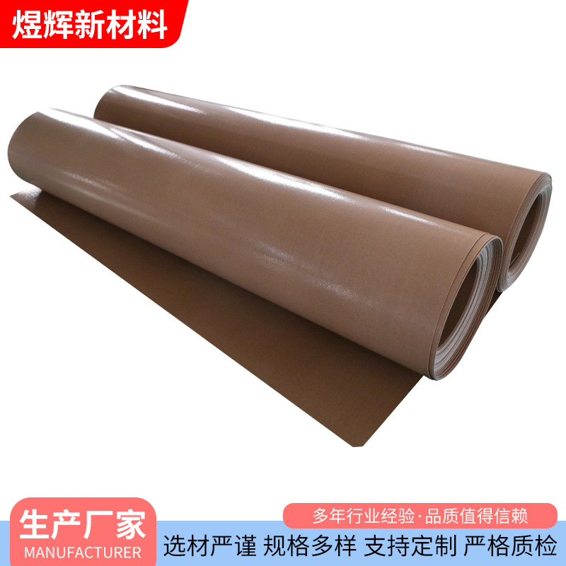 煜辉特氟龙输送带 耐高温布带 软抽纸巾包装机皮带封口机带传送带