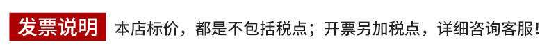 发票说明