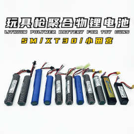 儿童软弹枪185007.4V11.1V锂电池M416 ARP9SM/小田宫XT30接口可选