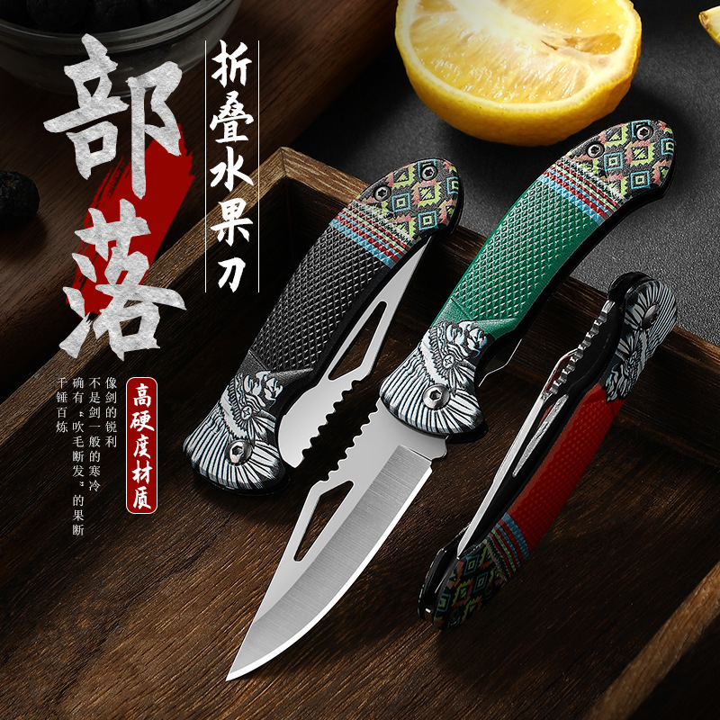 家用便携水果刀多功能折叠式开快递刀随时便携高硬度不锈钢小刀子