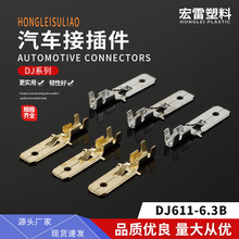厂家供应汽车接插件DJ611-6.3B接线端子四方铜插片接插件冷压端子