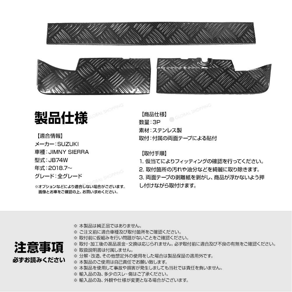 Suitable for Suzuki Jimny 2018+Jb74 Special Exterior Trim Parts Rear Bumper Anti-Scratch Rear Surround Guard