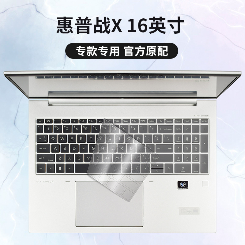 Suitable for Hp War 99Air16/War X 16inch Ryzen 6000 Series Keyboard Film Protective Cover Suitable for Hp War 99Air16/War X 16inch Ryzen 6000 Series Keyboard Film Protective Cover