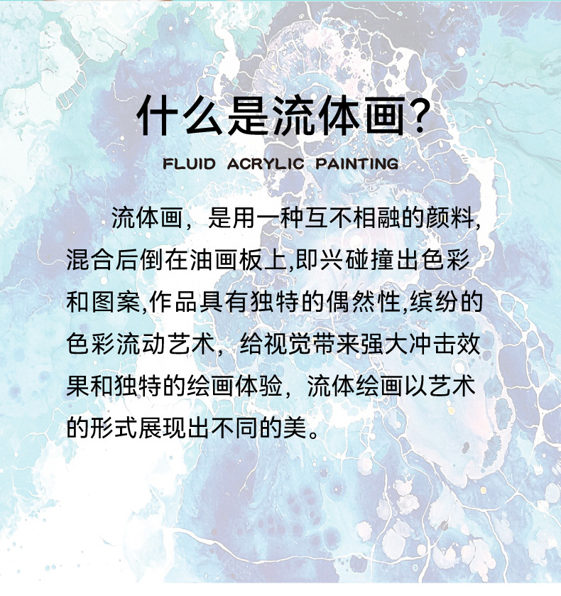 1L流体画详情_02.jpg