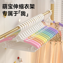 彩虹儿童衣架婴儿挂衣服宝宝家用新生幼儿小孩防滑无痕伸缩衣架