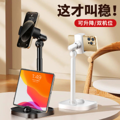 生中継デスクトップスタンド携帯電話タブレット多機能学習スタンド学生が頭を下げない携帯電話の怠け者スタンド卸売り