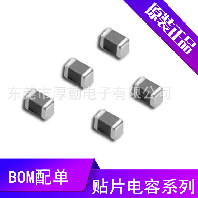 贴片电容CL21C472JBFNNNG 0805 4.7NF 472J 50V C0G材质